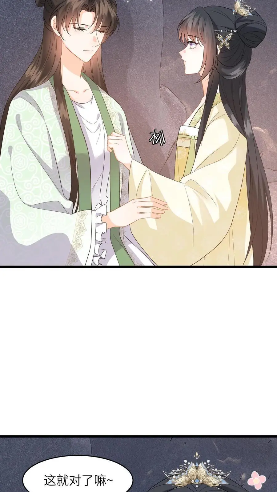 第77话 太好了，你真的是小鱼？3