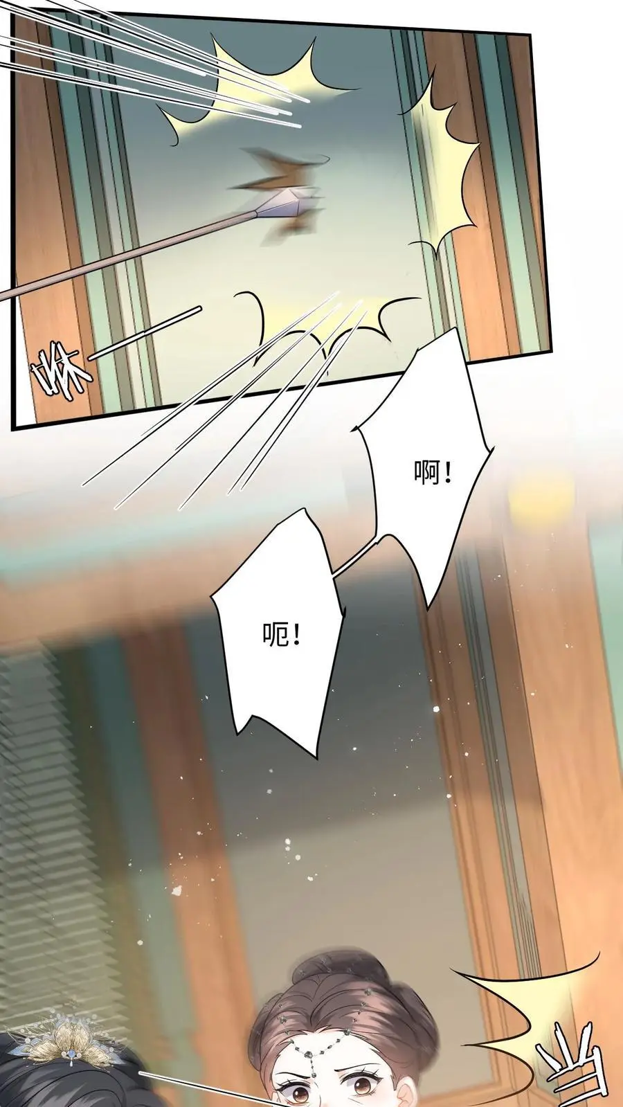 第74话 萧定城遇刺，任务黄了？19