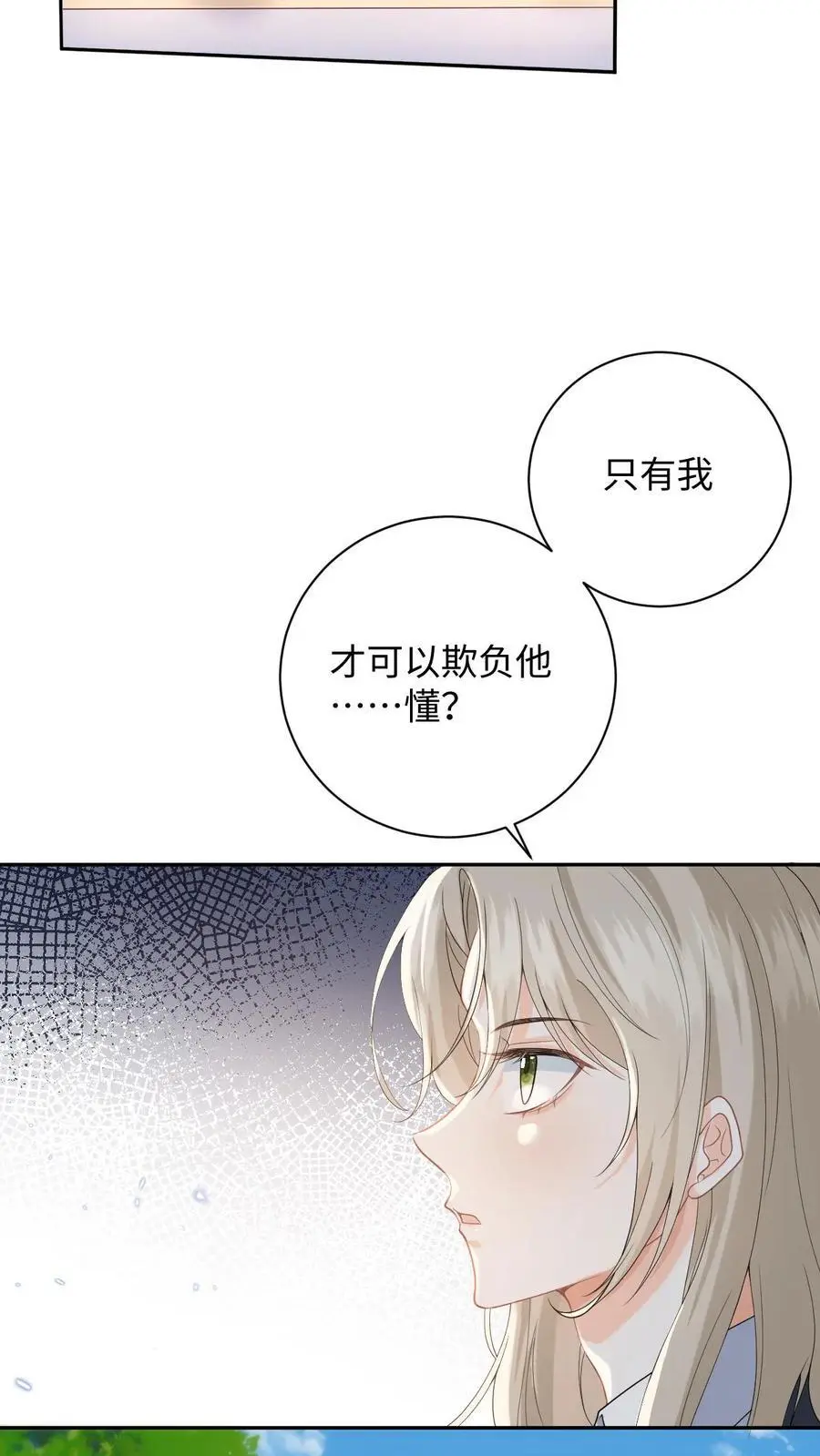 第2话 他好像一只狒狒5