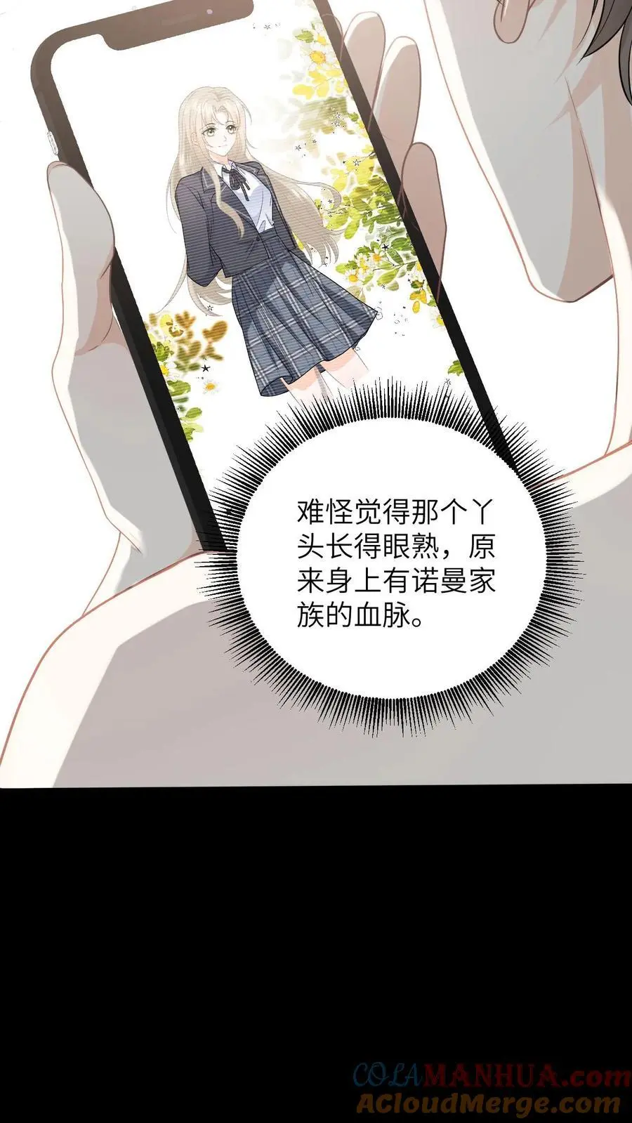 第3话 危险校医爱撒娇28