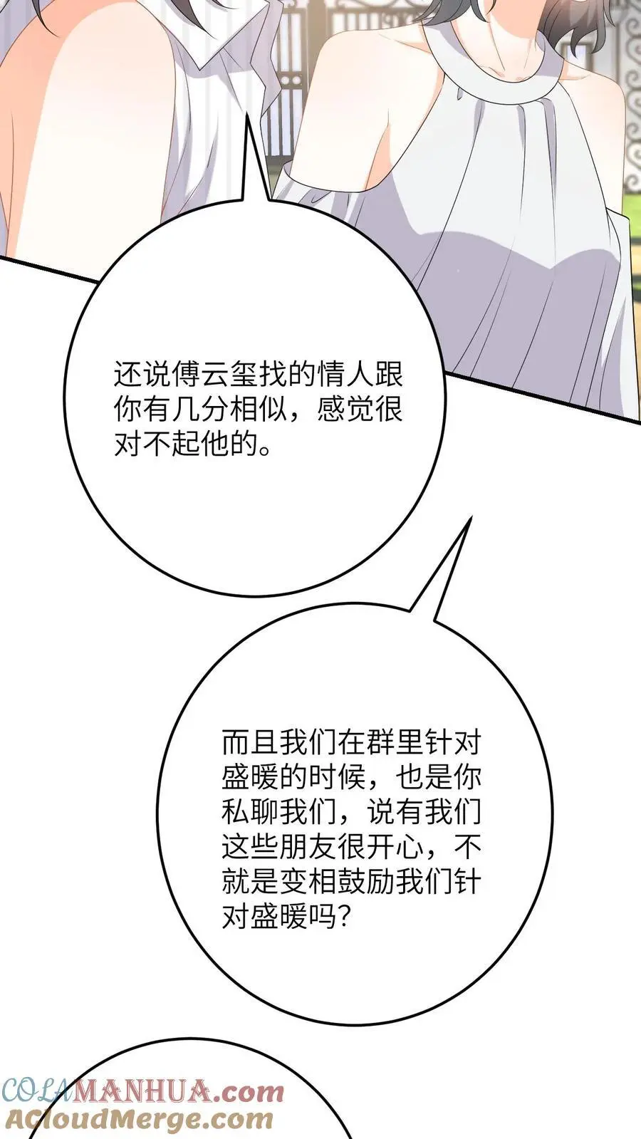 第151话 母子的心结2