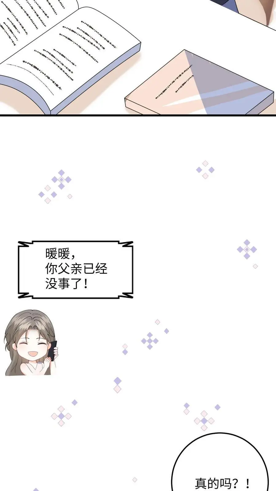 第46话 危机解除！3