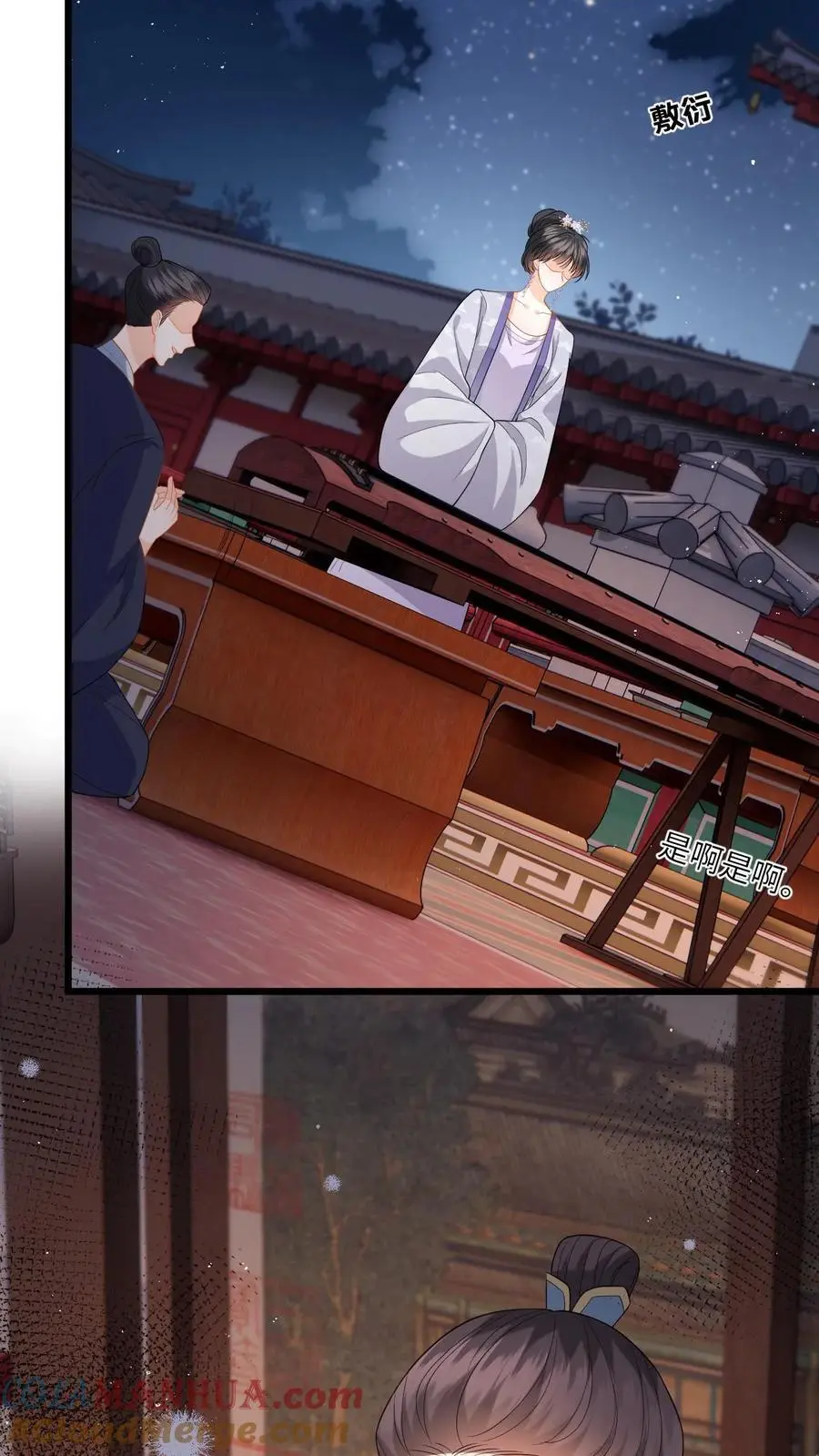 第87话 柳如锦出丑20