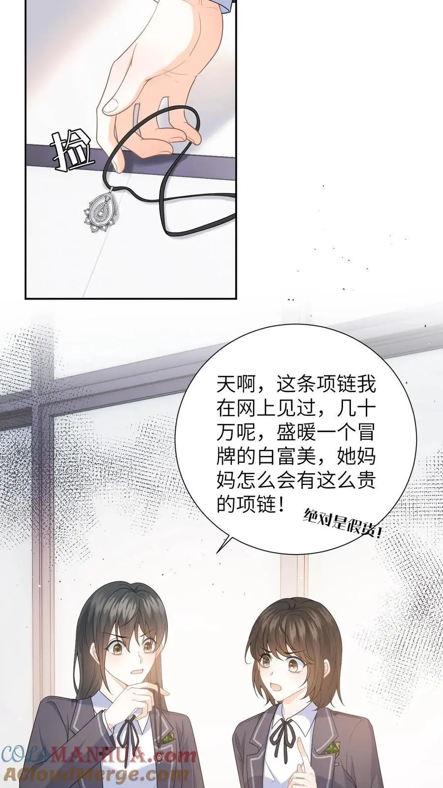 第9话 让我道歉，你算老几12