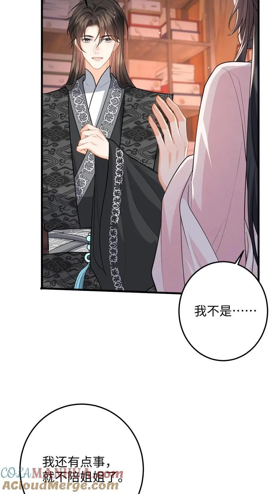 第104话 缚仙索，能留住你吗？10