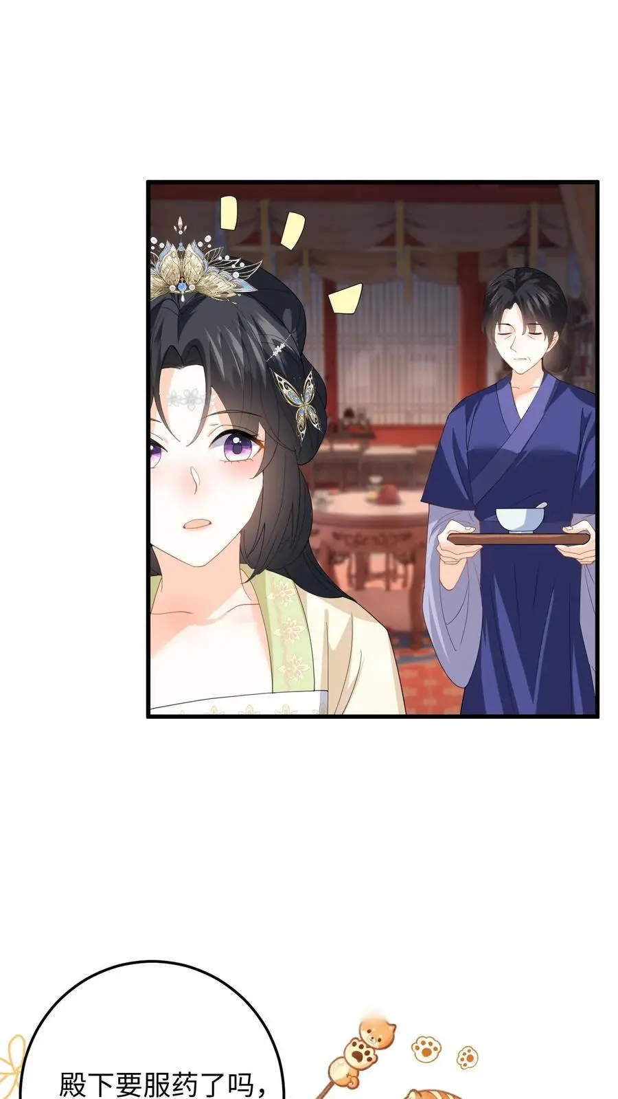 第69话 给公主侍疾25