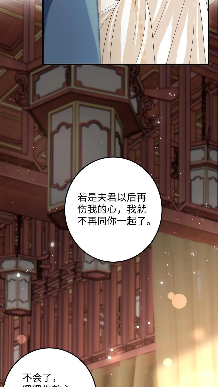 第93话 狗男人，我信你个鬼25