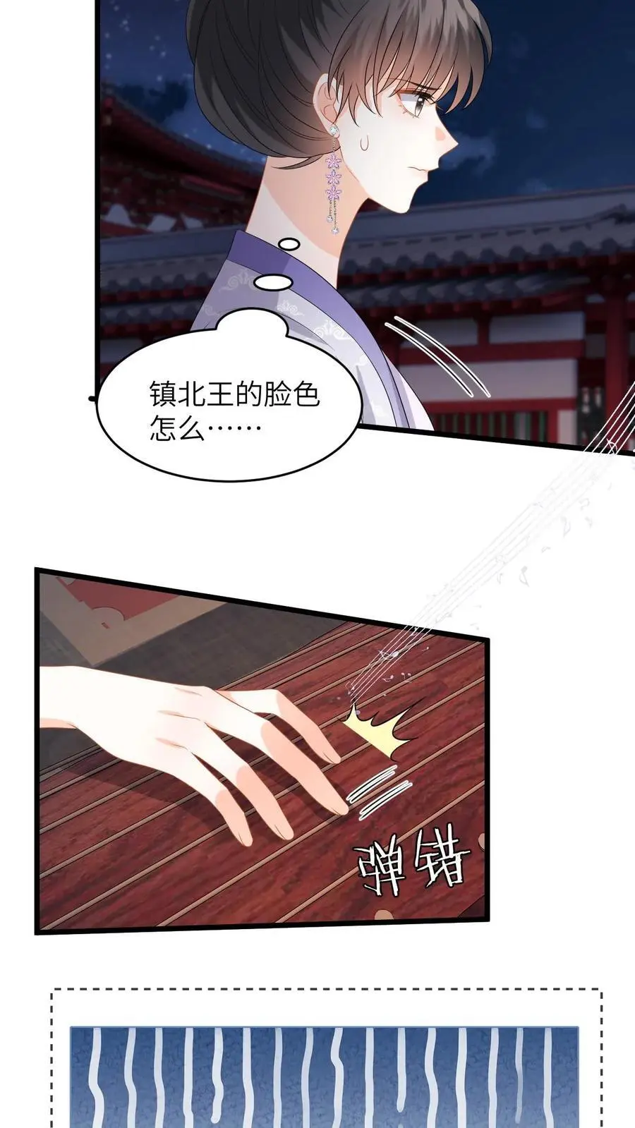 第87话 柳如锦出丑17