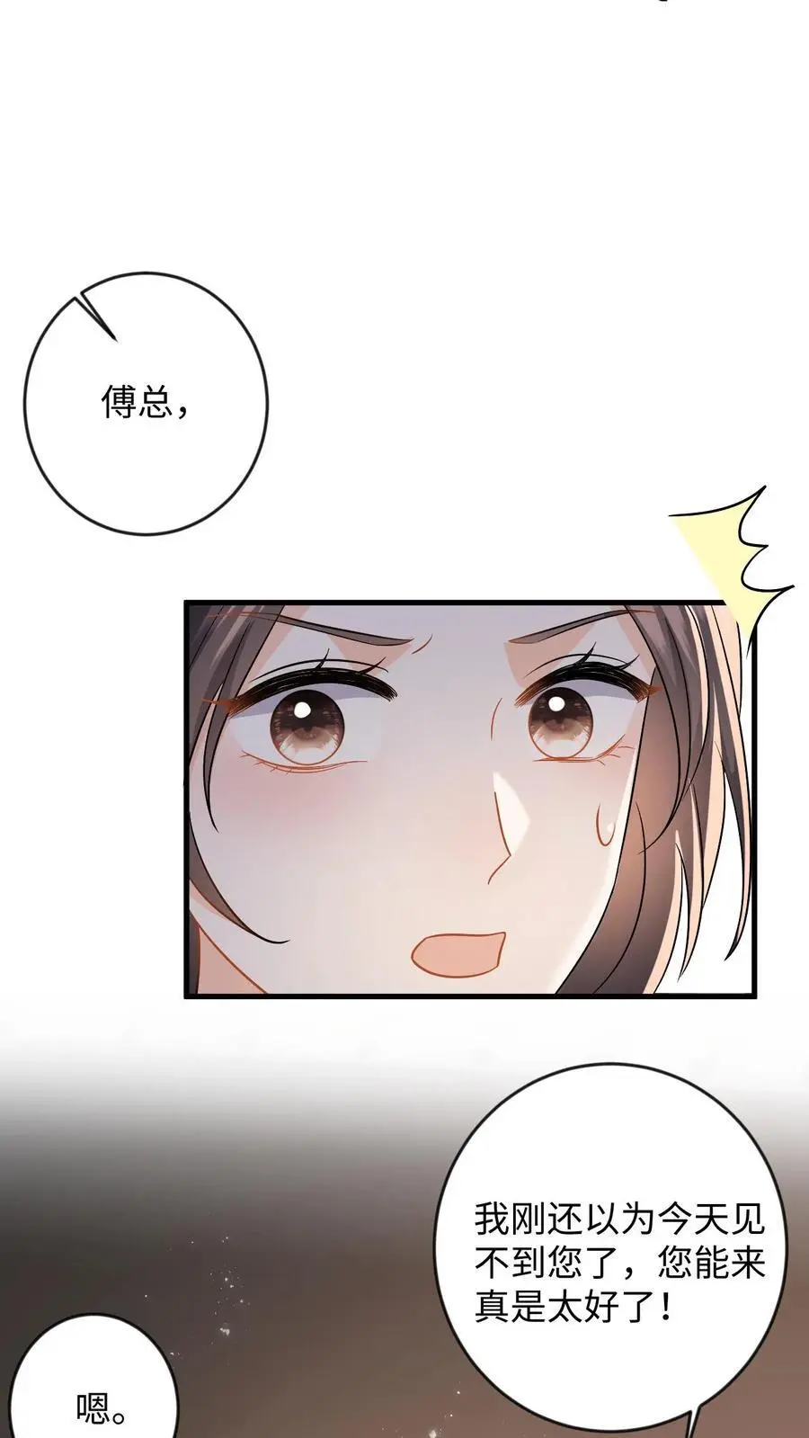 第133话 凭实力入场15