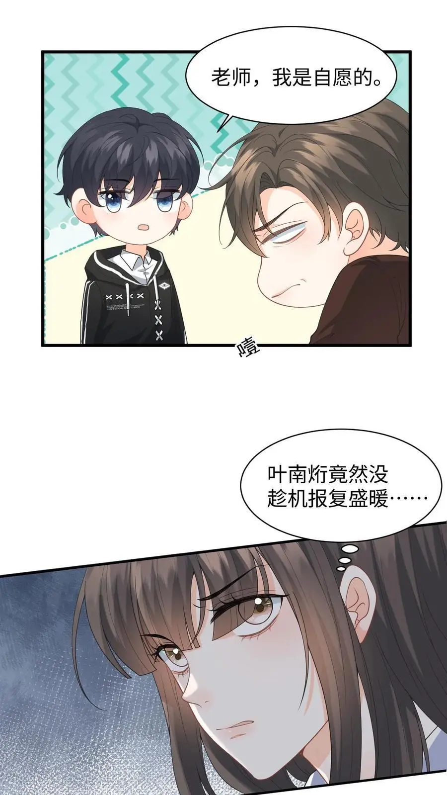 第12话 偷拍25