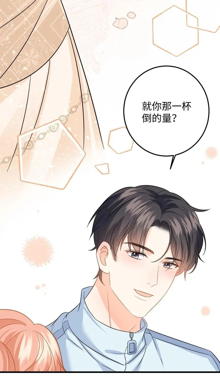第138话 甜蜜约会27