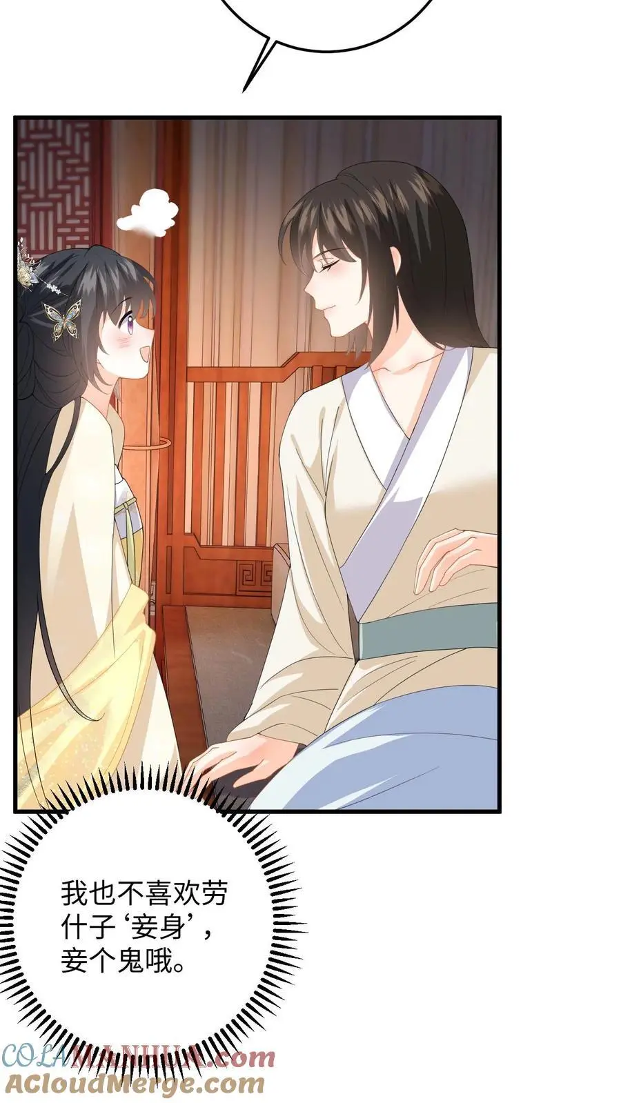 第69话 给公主侍疾24