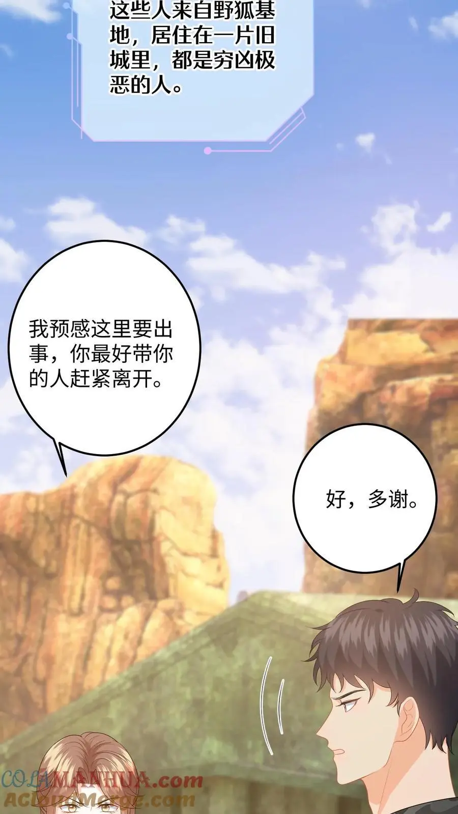 第178话 野狐恶人团6