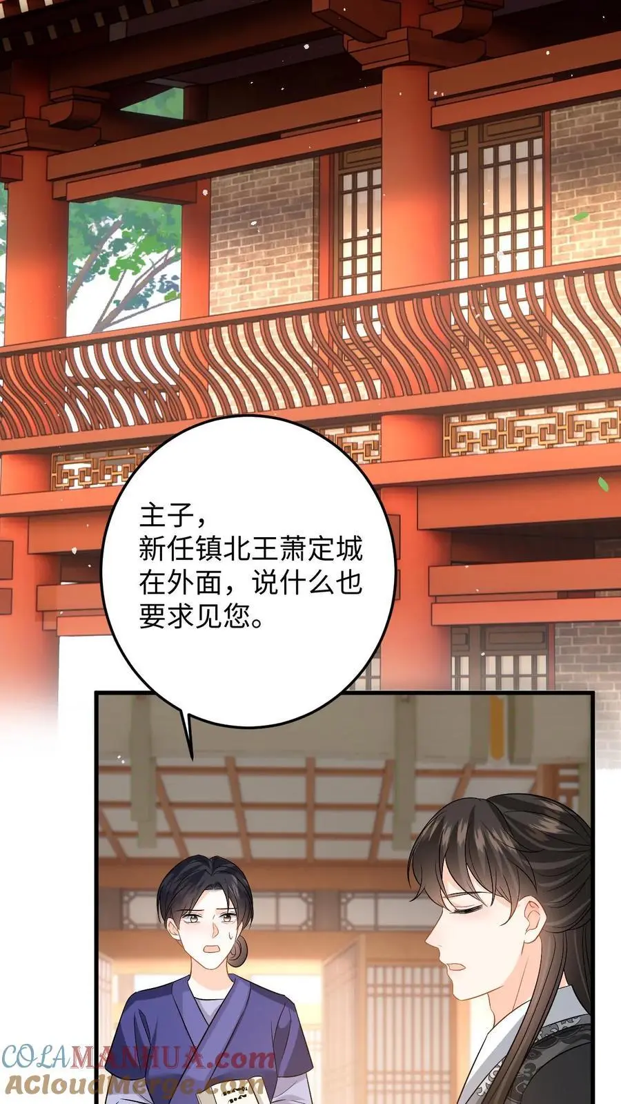 第109话 萧定城迟来的深情18