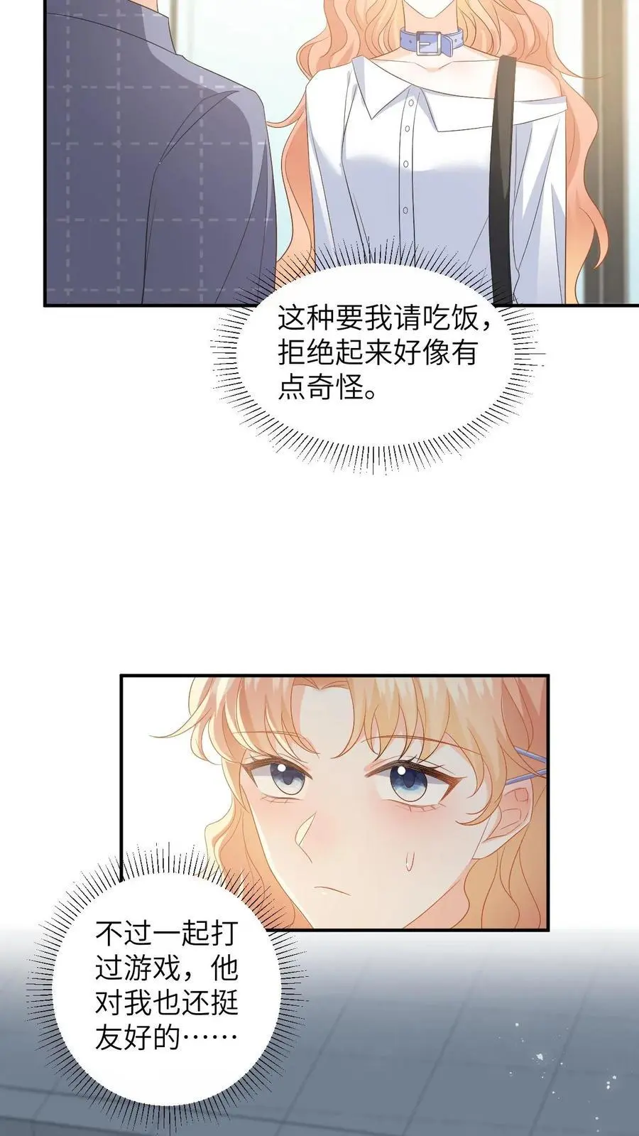 第145话 某醋王又炸了13