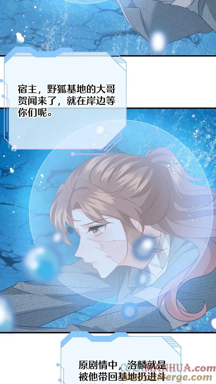第181话 樱桃炸弹10