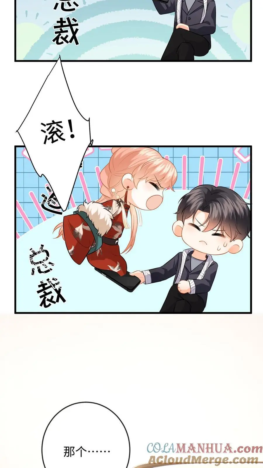 第131话 律师函警告！8