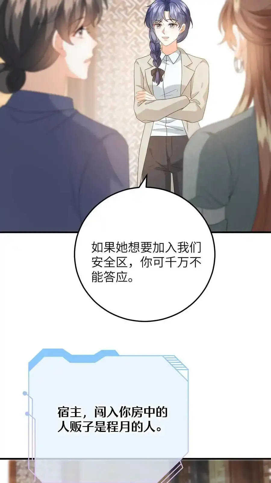 第191话 醋意大发3