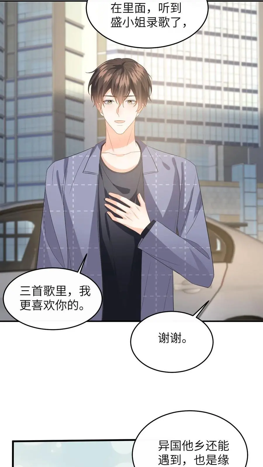 第145话 某醋王又炸了11