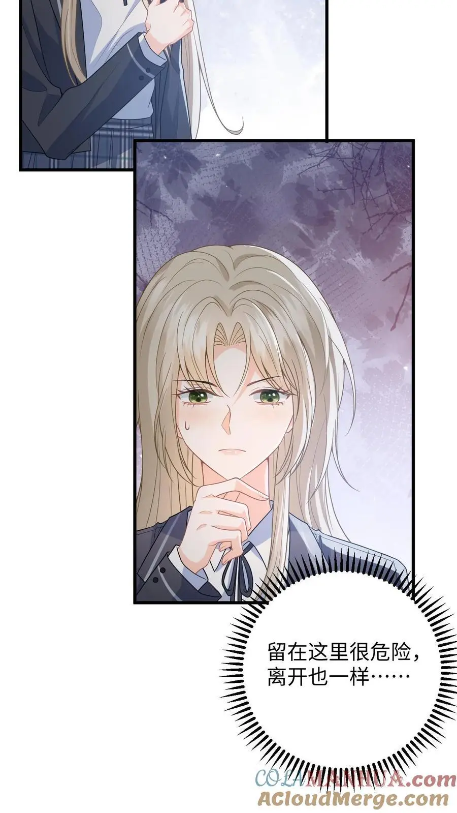 第39话 保镖的背叛2