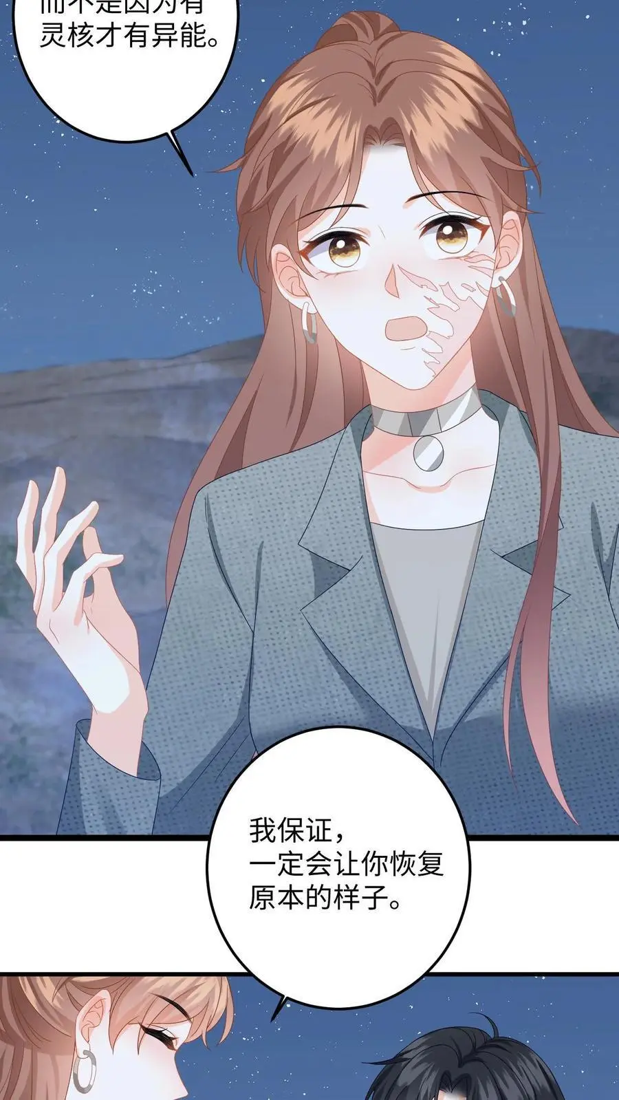 第170话 虚与委蛇25