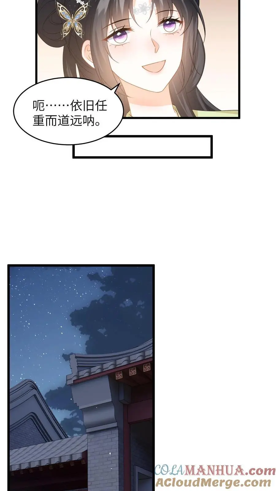 第66话 扮猪吃虎8