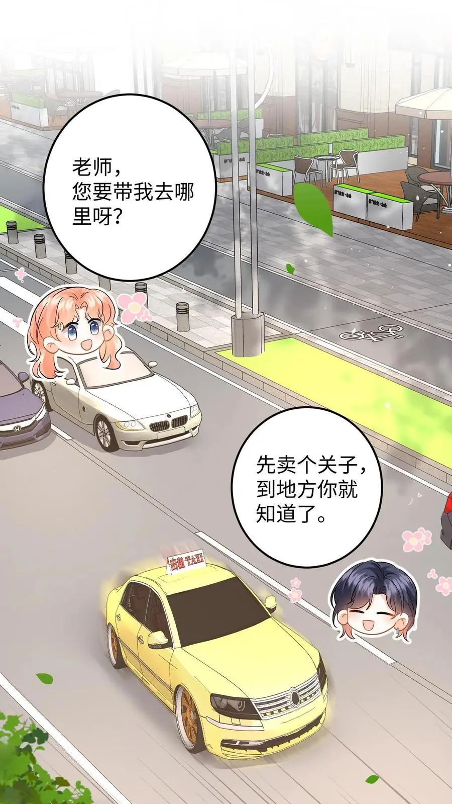 第123话 试戏1