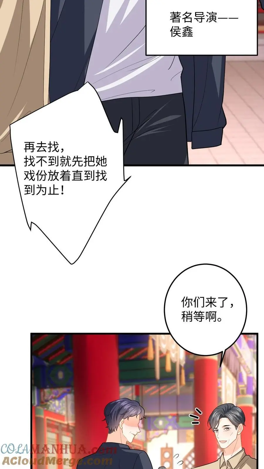 第123话 试戏14
