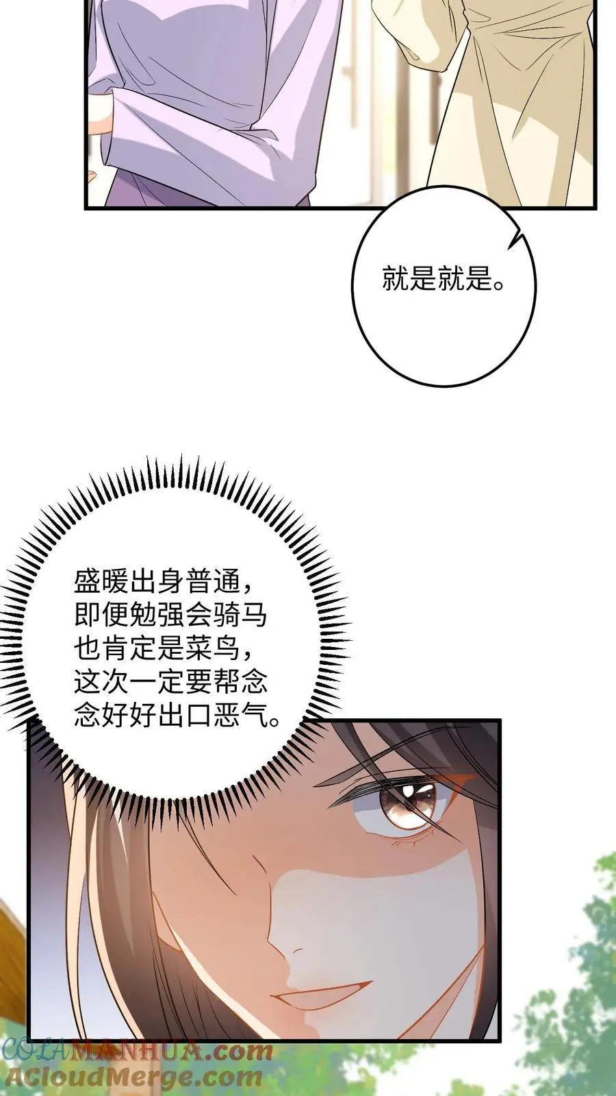 第115话 失策！她居然会骑马16