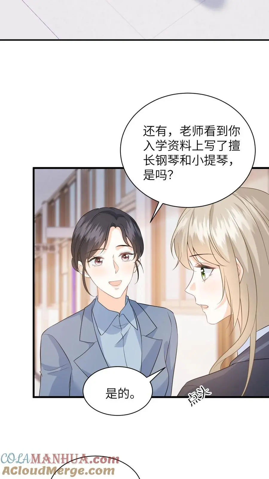 第17话 帮老师救个场6