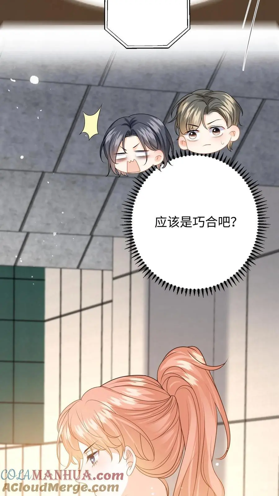 第117话 此弟不宜久留2
