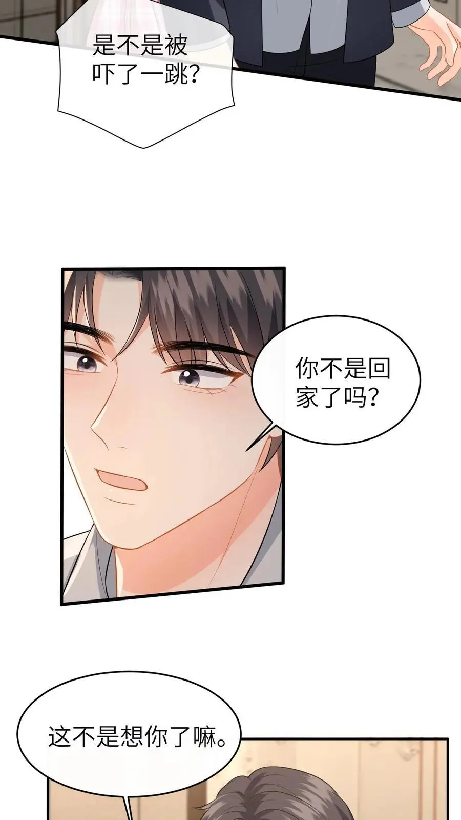 第137话 意外惊喜19