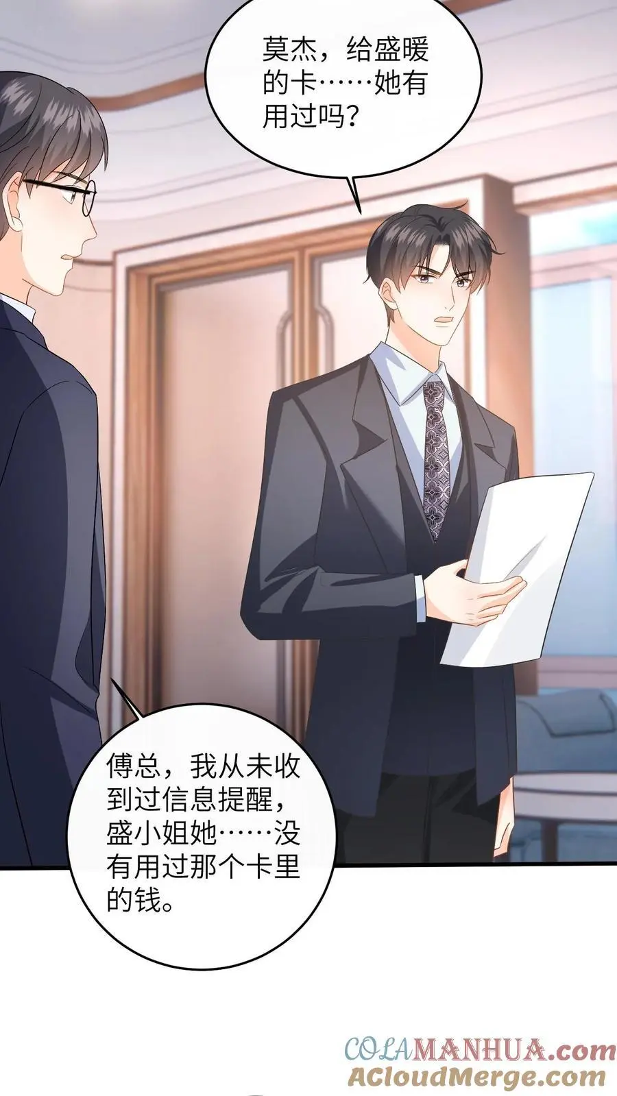 第148话 微博澄清24
