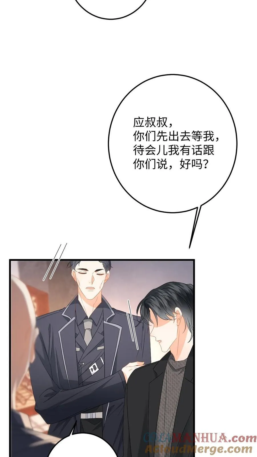 第186话 夺权！10