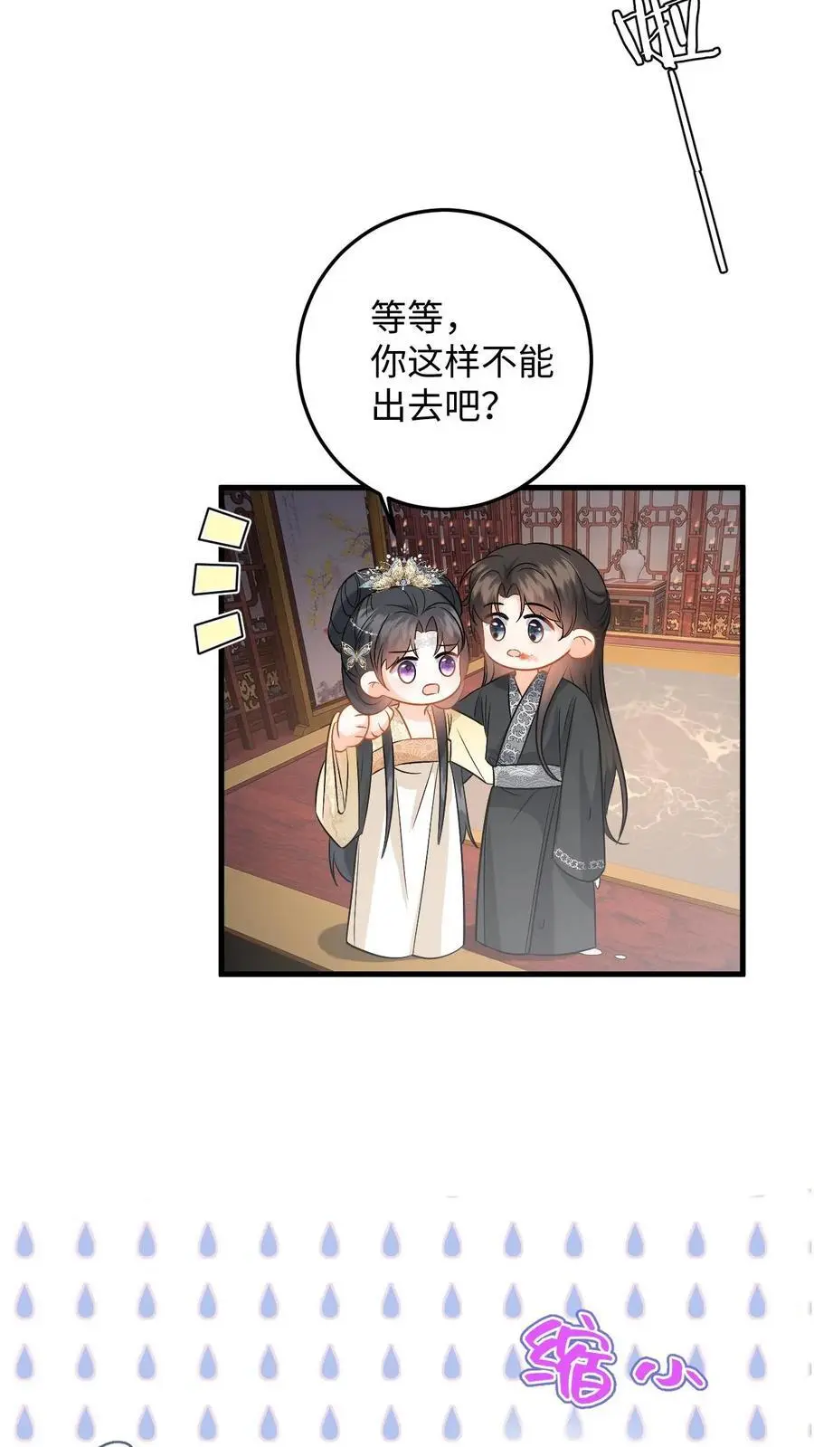 第92话 随地大小变15