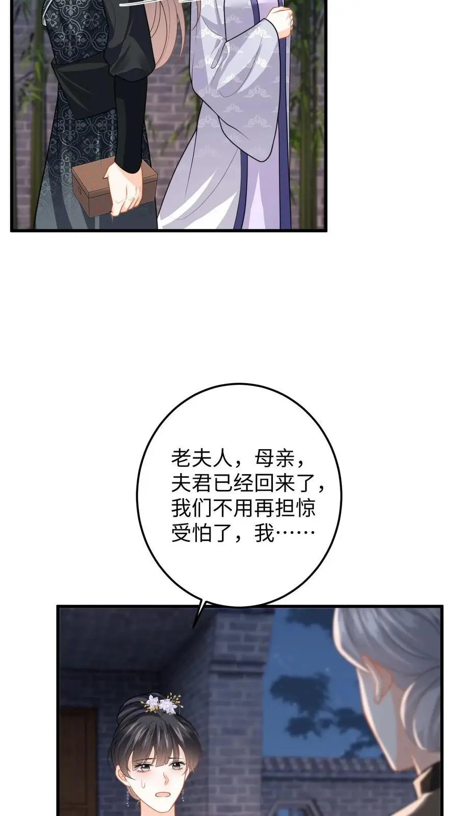 第103话 姐姐别怕，我来了21