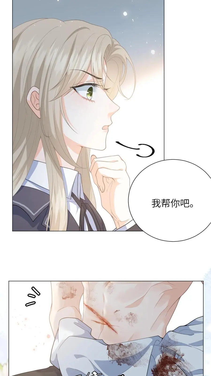 第3话 危险校医爱撒娇21