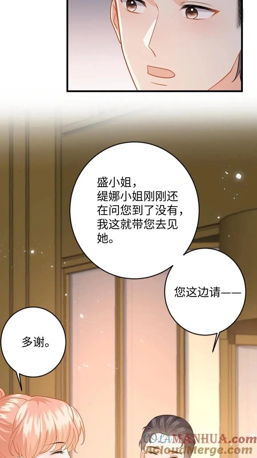 第133话 凭实力入场6