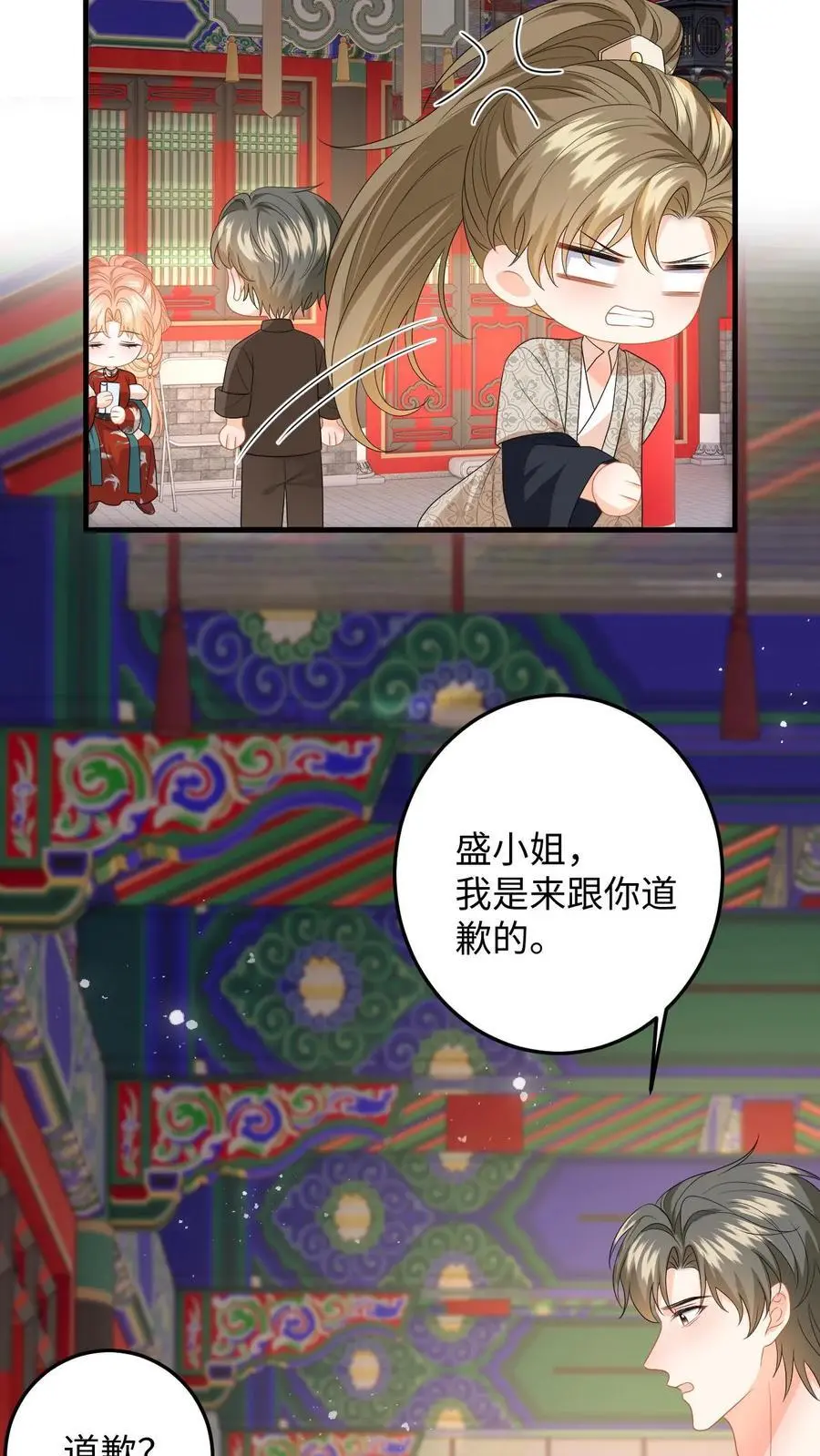 第154话 顾锦城道歉19
