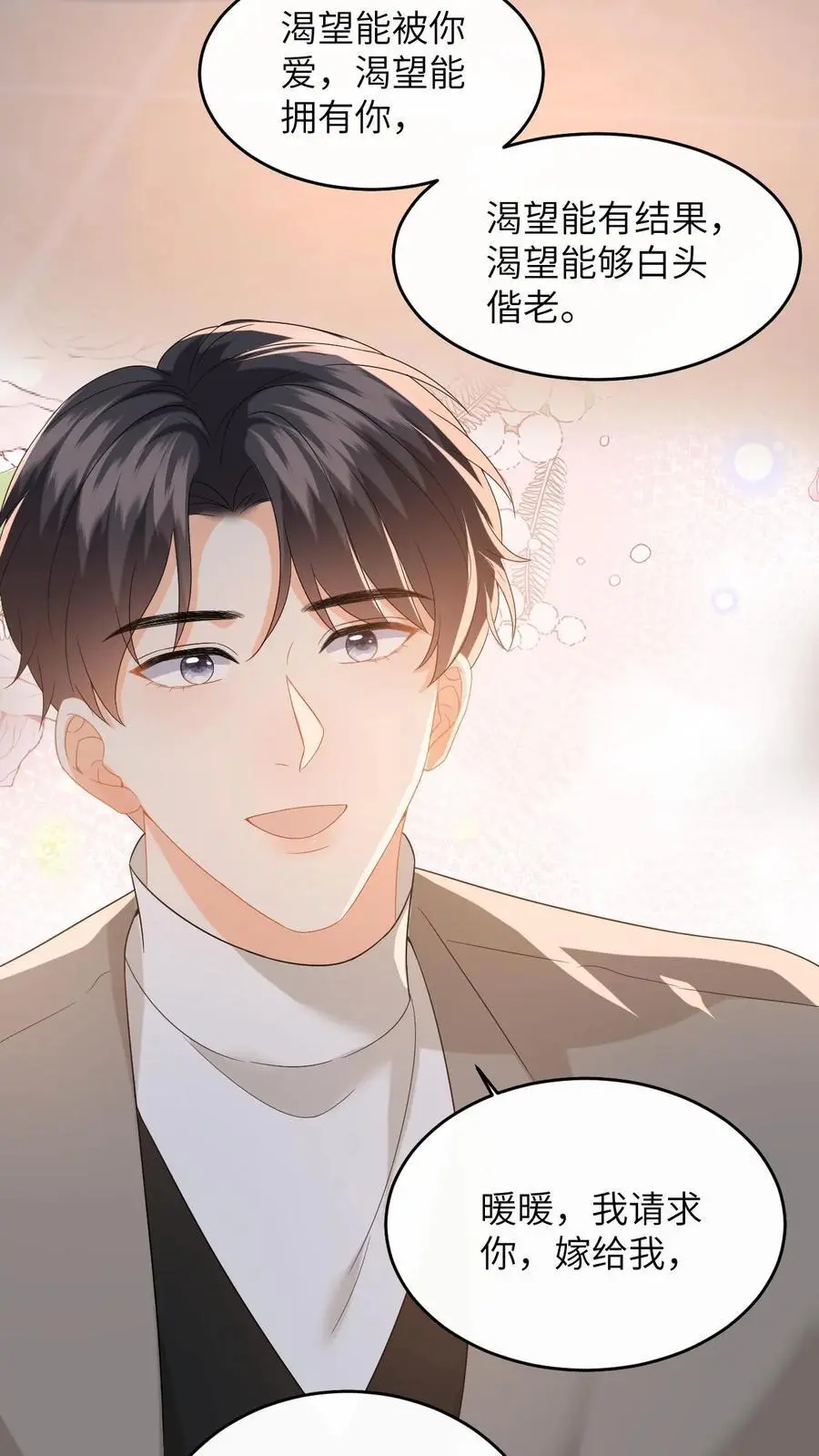 第162话 别样的求婚19