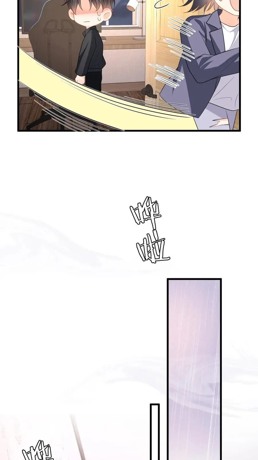 第125话 总裁超好哄13