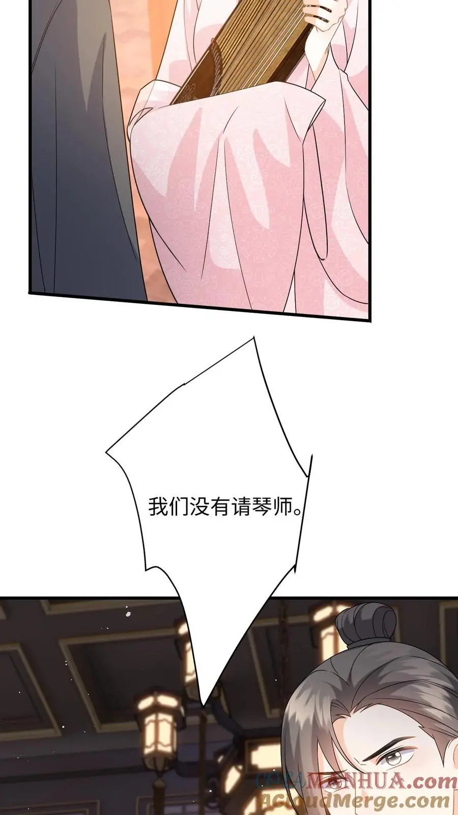 第82话 伪装琴师救小鱼34