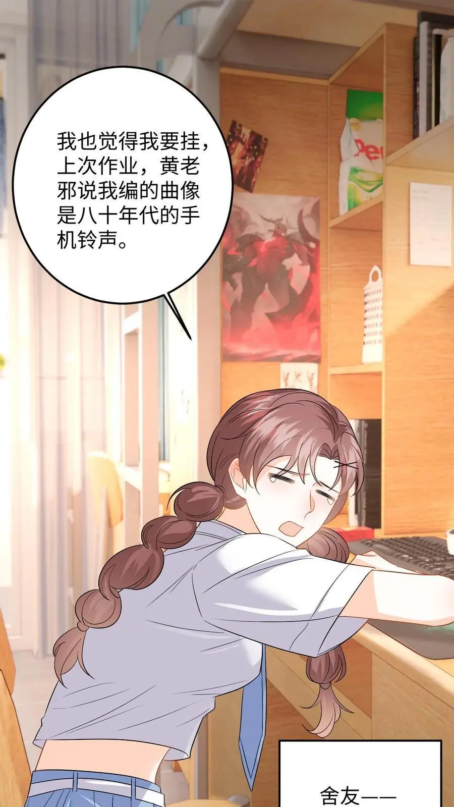第113话 两人的第一次23