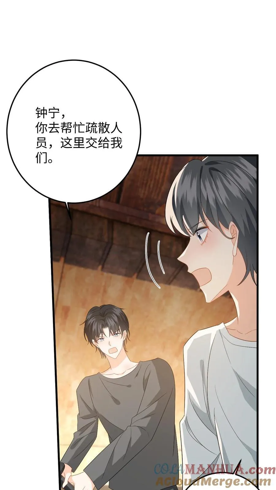 第195话 小五被感染？4