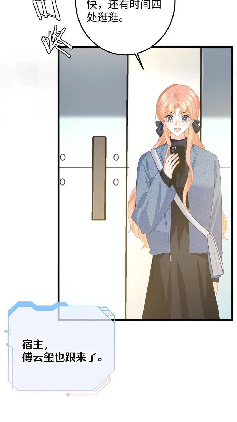 第153话 挡枪！9