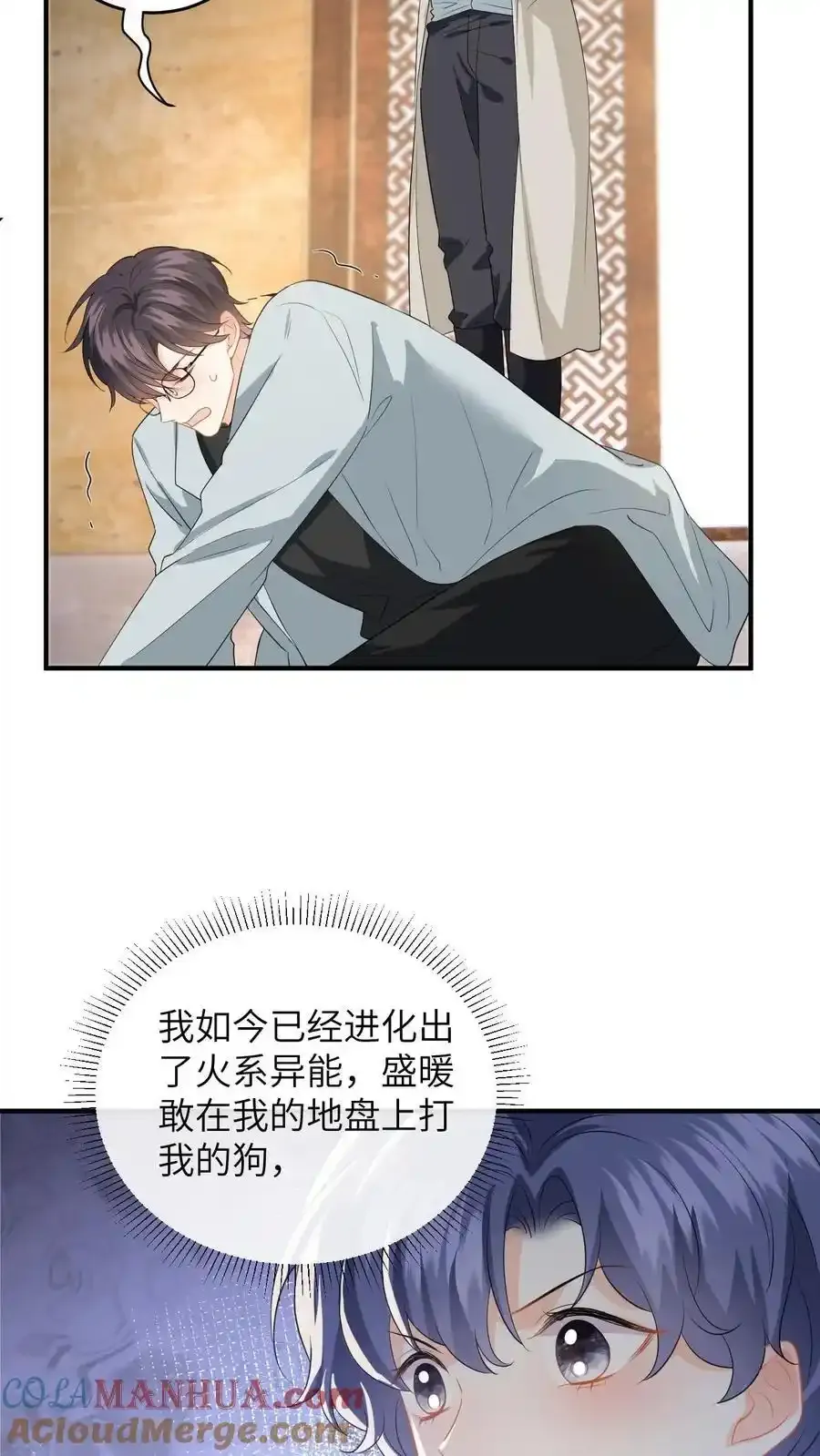 第190话 差点掉马！28