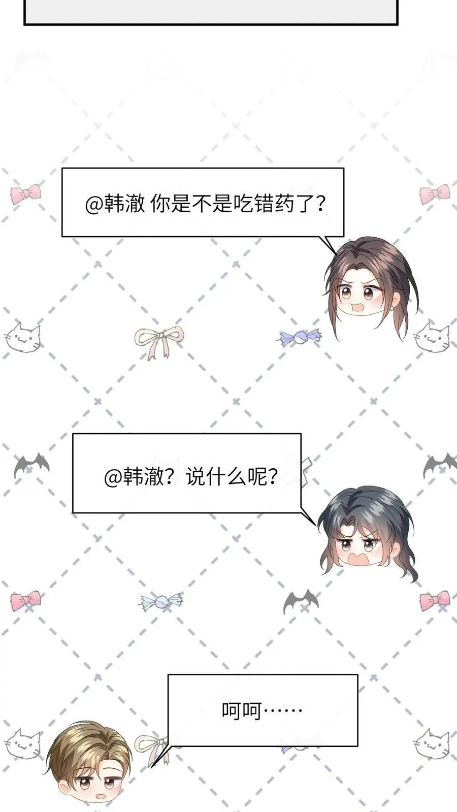 第145话 某醋王又炸了21