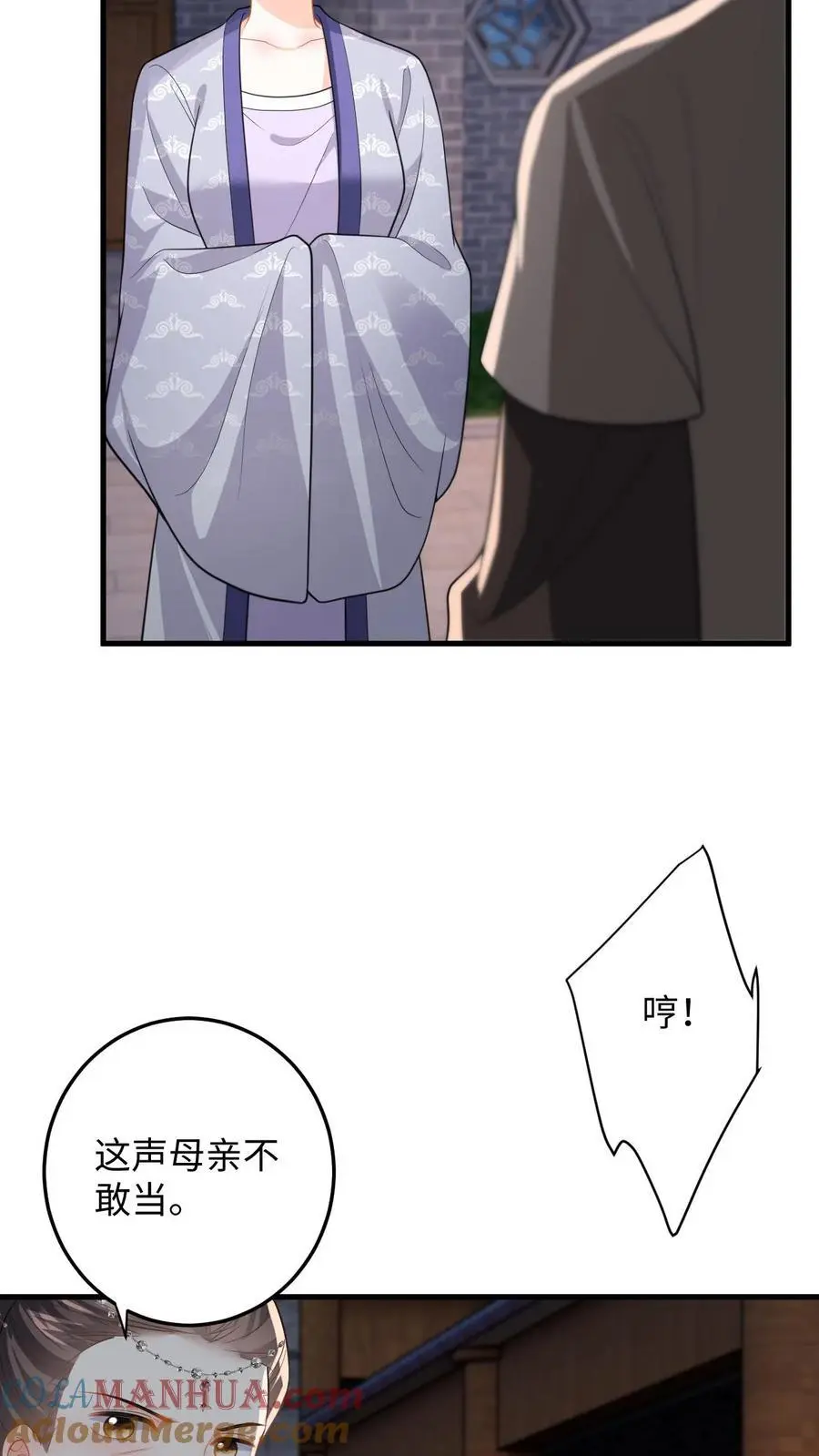 第103话 姐姐别怕，我来了22