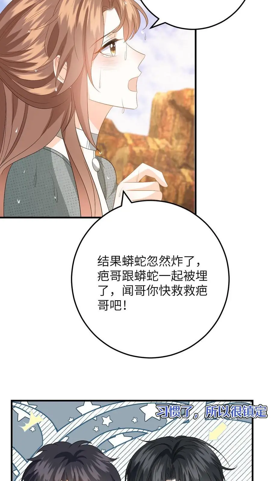 第181话 樱桃炸弹15