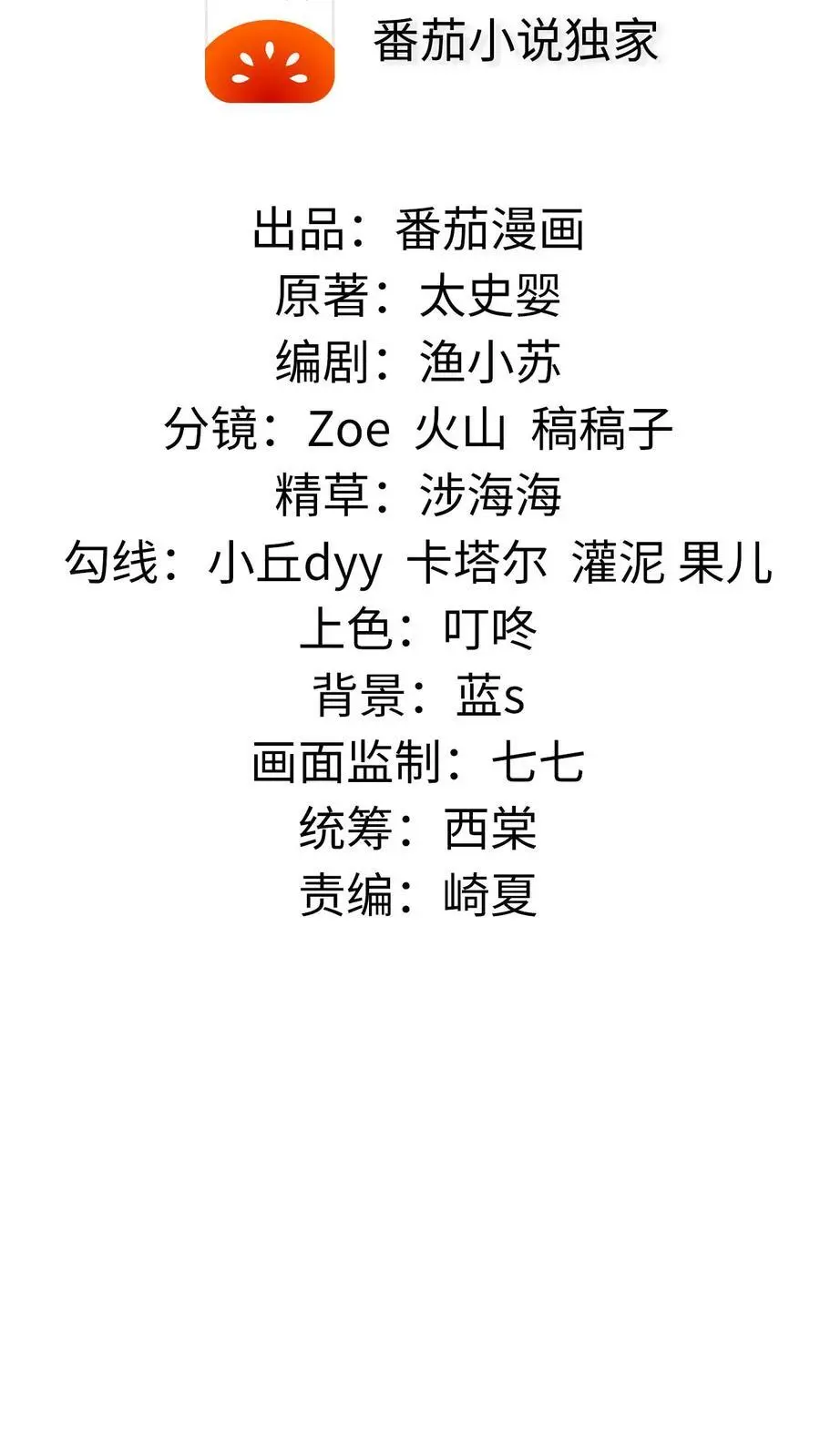第1话 穿成恶毒女配1